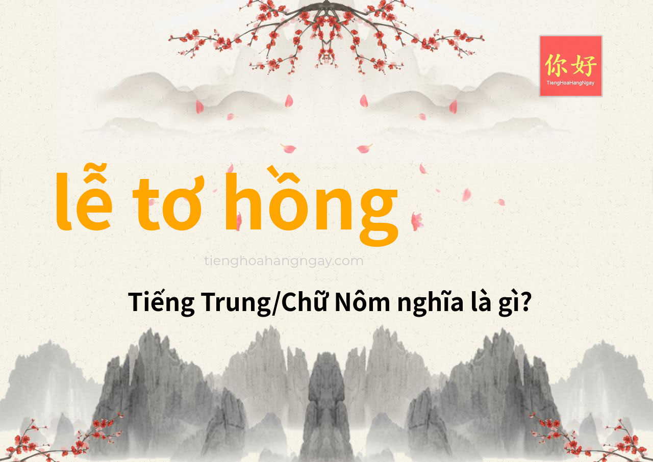 lễ tơ hồng tiếng Trung là gì?